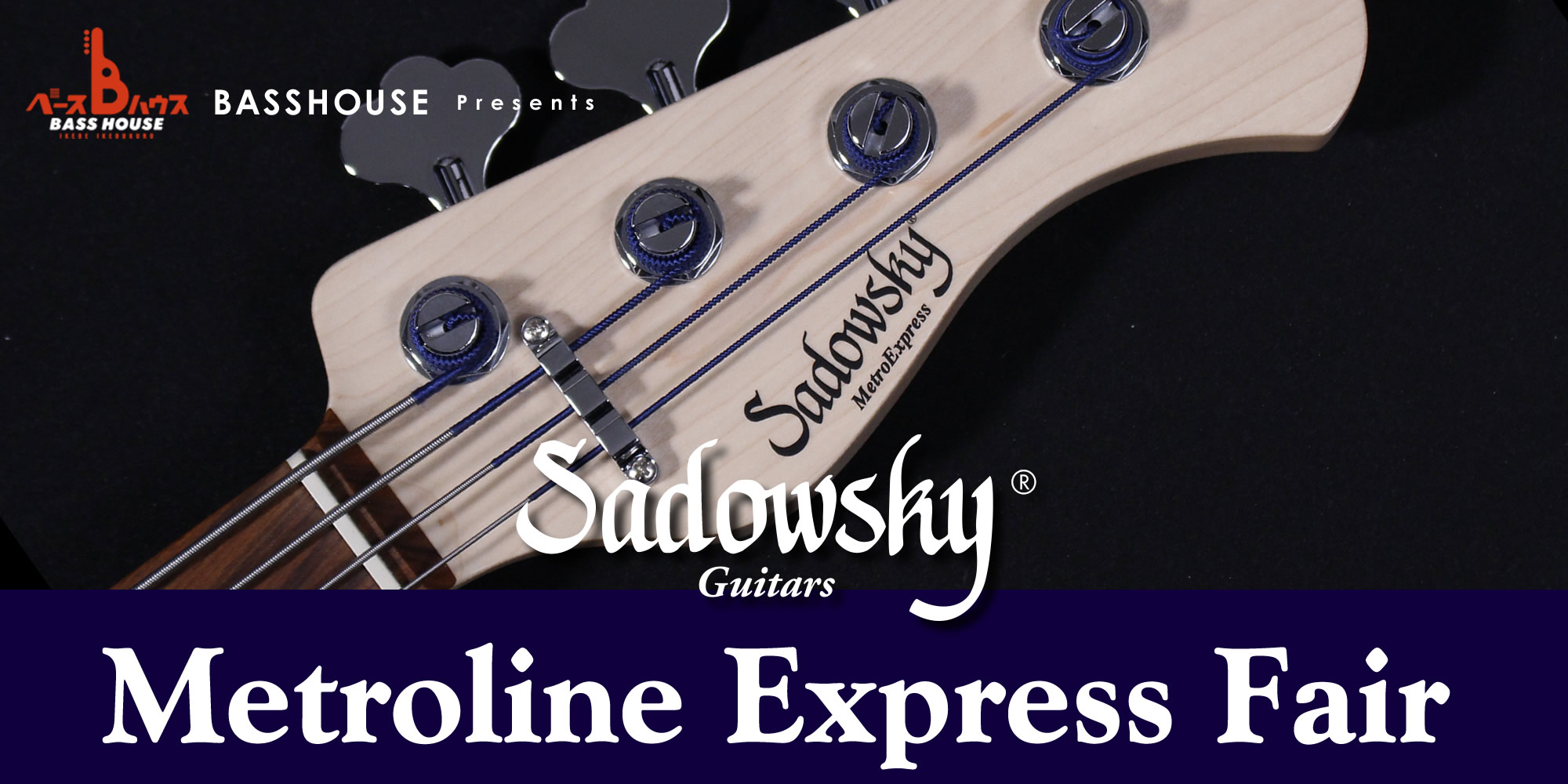【BassHouse IKEBE Presents～Sadowsky Guitars Metroline Express Fair～】