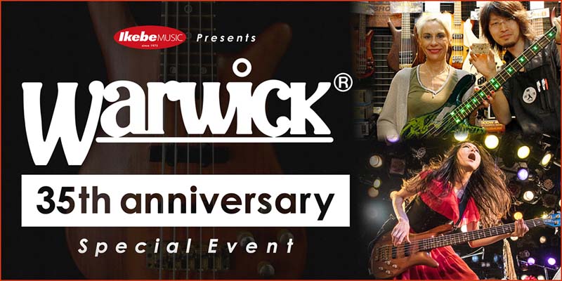 ベースハウスイケベ池袋オープン記念 IKEBE presents 『Warwick 35th Anniversary Special Event』